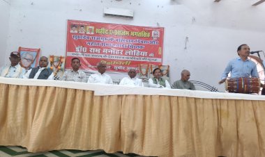 वैचारिक समागम,विभाजनकारी राजनीति देश को गर्त में धकेल रही है । के पी सिंह