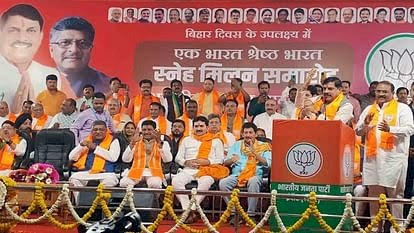 मोहन यादव की प्रवासी बिहारी समुदाय से अपील – बिहार चुनाव 2025 में BJP को दें समर्थन