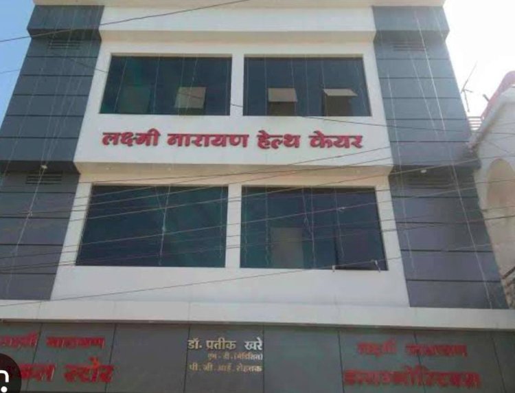 लक्ष्मीनारायण हॉस्पिटल की  जांच के लिए आयुक्त नगर पालिका निगम ने की टीम का गठन मामला नक्शा के विपरीत निर्माण करने के संबंध में