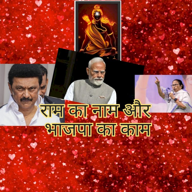 अयोध्या के राम एक बार फिर निशाने पर