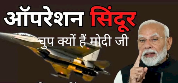 देश से संवाद क्यों नही कर रहे प्रधानमंत्री जी?