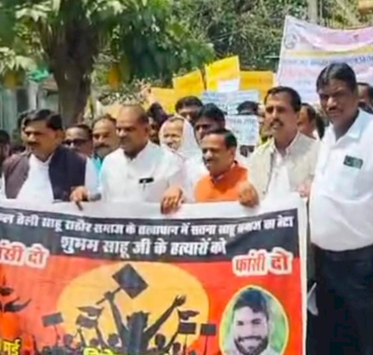 सतना में बीएसपी के युवा नेता शुभम साहू की नृशंस हत्या के विरोध में  सकल तेली साहू राठौर समाज ने आक्रोश रैली निकाली गई