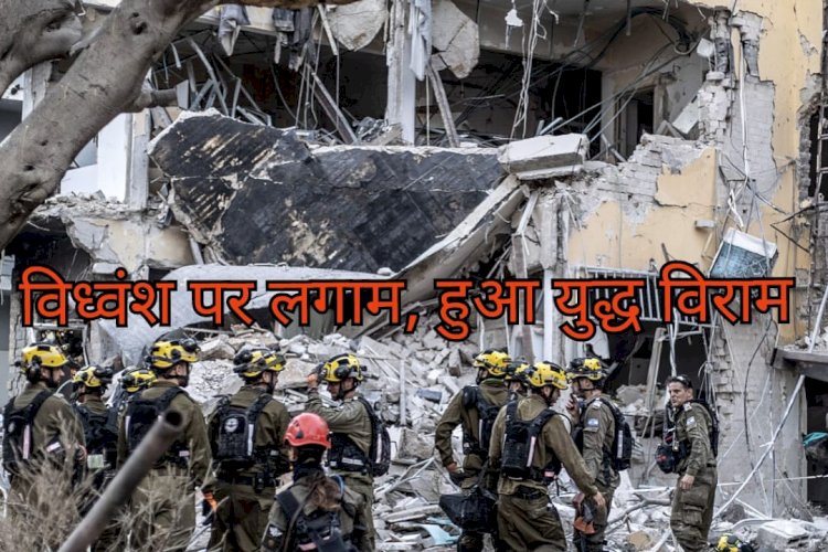 बारह दिन का महाभारत और युद्ध विराम 
