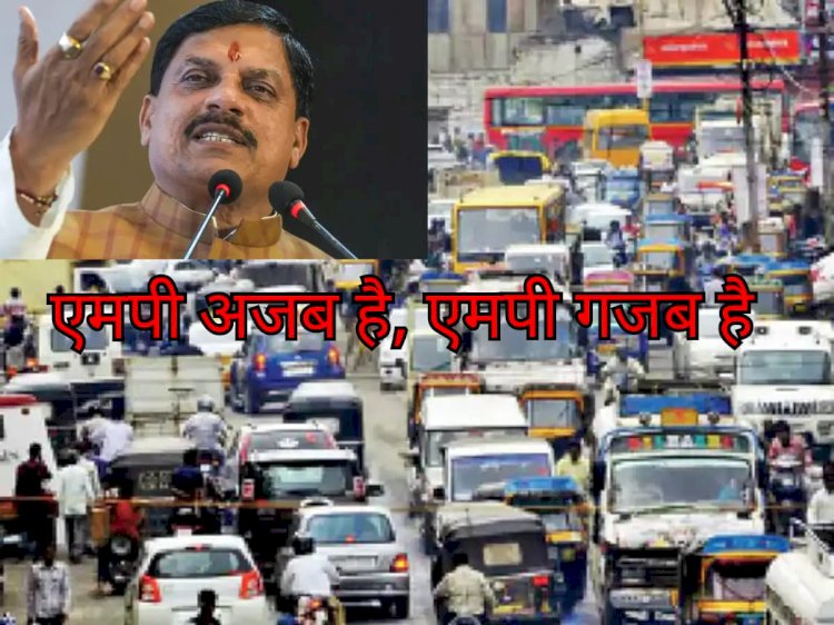 मप्र अजब है और यहाँ की सरकार भी 