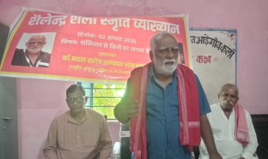 संविधान से डर किसे लगता है – शैलेन्द्र शैली व्याख्यान माला में बादल सरोज का संबोधन