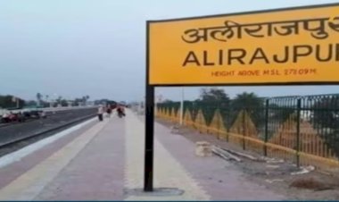 अलीराजपुर जिले का बदला नाम,अब होगा आलीराजपुर : सरकार ने जारी की अधिसूचना