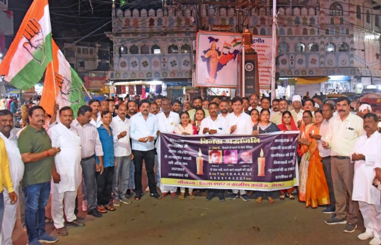 हत्यारी सरकार इस्तीफा दे! छिंदवाड़ा के 20 से अधिक मासूमों की मौत पर सागर में कांग्रेस का 'आक्रोश कैंडल मार्च',   स्वास्थ्य मंत्री राजेंद्र शुक्ल तत्काल बर्खास्त हों - कांग्रेस अध्यक्ष महेश जाटव और भूपेंद्र मुहासा की मांग