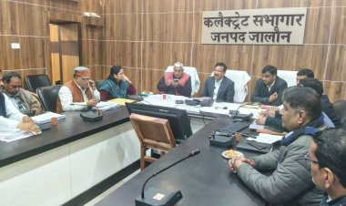 विशेष प्रगाढ़ पुनरीक्षण के तहत दावे–आपत्तियों की समीक्षा, डीएम की अध्यक्षता में राजनीतिक दलों संग बैठक सम्पन्न