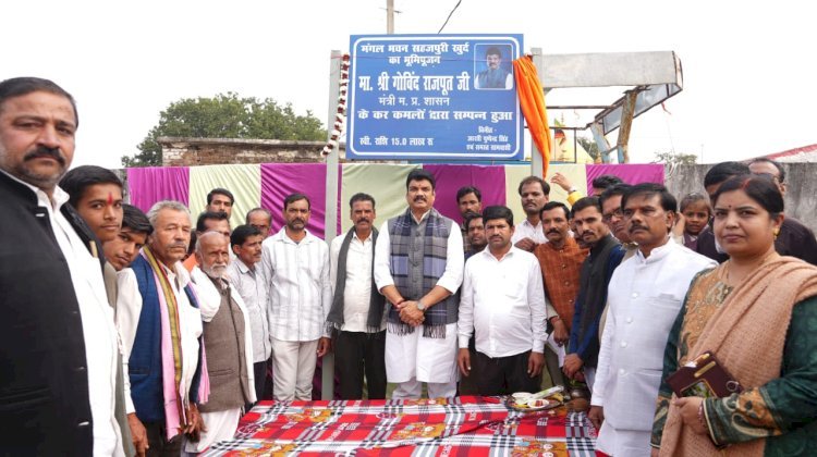 भाजपा ने विकास करके दिखाया, कांग्रेस ने भ्रम फैलाया : गोविंद सिंह राजपूत,सुरखी विधानसभा को 20 करोड़ के विकास कार्यों की सौगात, गांव-गांव बदली तस्वीर