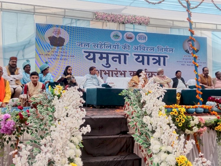 पंचनद से दिल्ली तक 500 किलोमीटर “जल सहेली यमुना यात्रा” का ऐतिहासिक शुभारंभ,हजारों महिलाओं-पुरुषों ने लिया यमुना संरक्षण का संकल्प