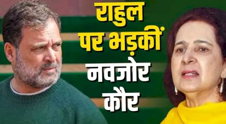 कांग्रेस ने सिद्धू की पत्नी को पार्टी से निकाला: भ्रष्ट नेताओं को सम्मान दिया जाता है’ नवजोत सिंह सिद्धू की पत्नी ने राहुल गांधी पर लगाया आरोप