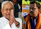 नीतीश कुमार और नितिन नवीन ने दिया इस्तीफा,राज्यसभा में शुरू होगा नया सफर ,क्या भाजपा का नेता इस बार बनेगा बिहार का सीएम, अटकलें तेज