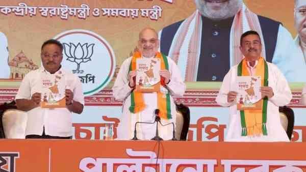 अमित शाह ने जारी किया बीजेपी का मेनिफेस्टो- बंगाल में UCC, 45 दिन में सातवां वेतन, महिलाओं को 3000