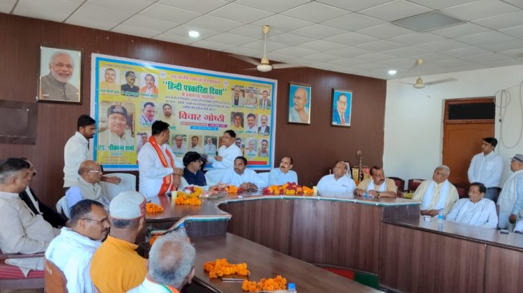 हिंदी पत्रकारिता दिवस पर मंथन: सोशल मीडिया के दौर में पत्रकारिता की विश्वसनीयता और नैतिकता सबसे बड़ी चुनौती