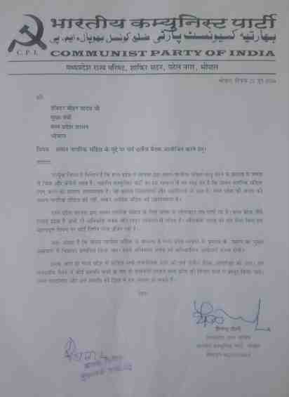 यूसीसी पर भाकपा का बड़ा विरोध, कहा- सर्वदलीय सहमति के बिना न लाए सरकार कानून