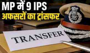 पुलिस महकमे में बड़ा फेरबदल: 9 IPS अधिकारियों के तबादले, शाजापुर-शहडोल के SP बदले, भोपाल ग्रामीण को मिली नई IG