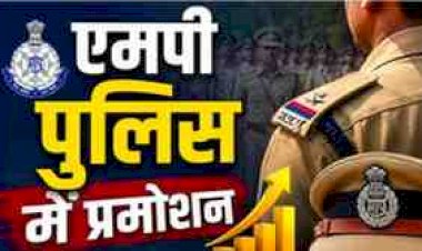 मध्य प्रदेश पुलिस में बड़ा प्रशासनिक फेरबदल: 374 इंस्पेक्टर बने स्थायी डीएसपी, 12 अतिरिक्त पुलिस अधीक्षकों के तबादले