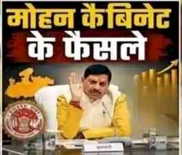 मोहन कैबिनेट के बड़े फैसले: स्वामित्व योजना में शुल्क माफ, खिलाड़ियों को इनाम, युवाओं को मिलेगी ई-स्कूटी; डॉक्टरों की सीधी भर्ती को मंजूरी