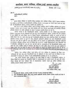 उरई नगर पालिका जांच पर घमासान: ईओ और एसडीएम न्यायिक आमने-सामने, पत्राचार में एक-दूसरे पर लगाए छवि धूमिल करने के आरोप